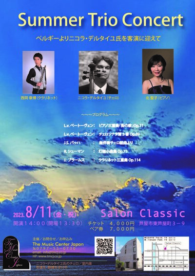 2023.08.11 Summer Trio Concert