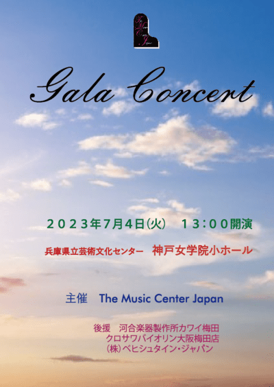 2023.07.04 Gala Concert