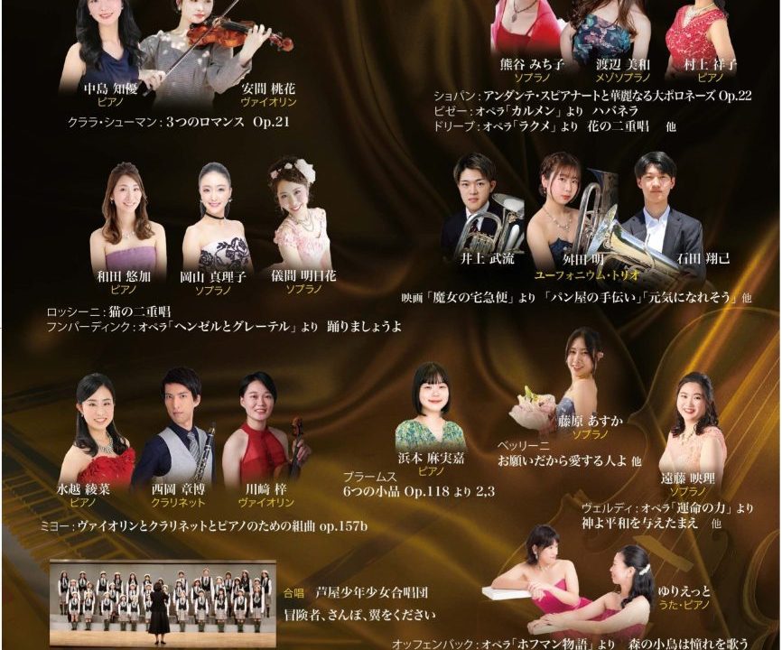 2024.09.28（土） GALA CONCERT